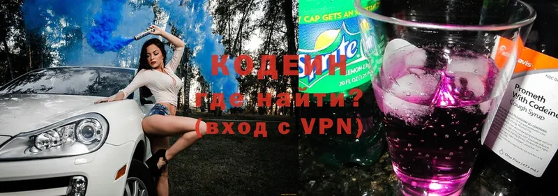 MEGA ссылка  Новоалтайск  Кодеиновый сироп Lean Purple Drank 